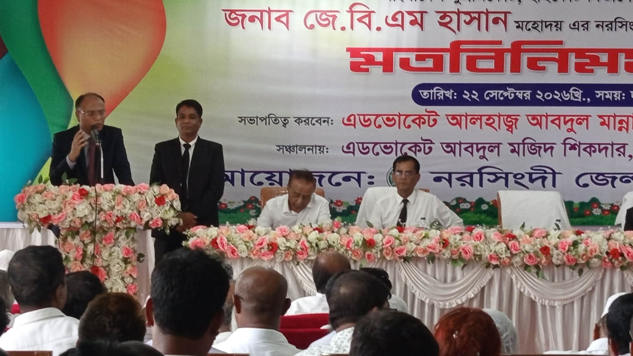 নরসিংদীতে হাইকোর্টের বিচারপতি জে.বি.এম হাসানকে আইনজীবীদের স্বাগত