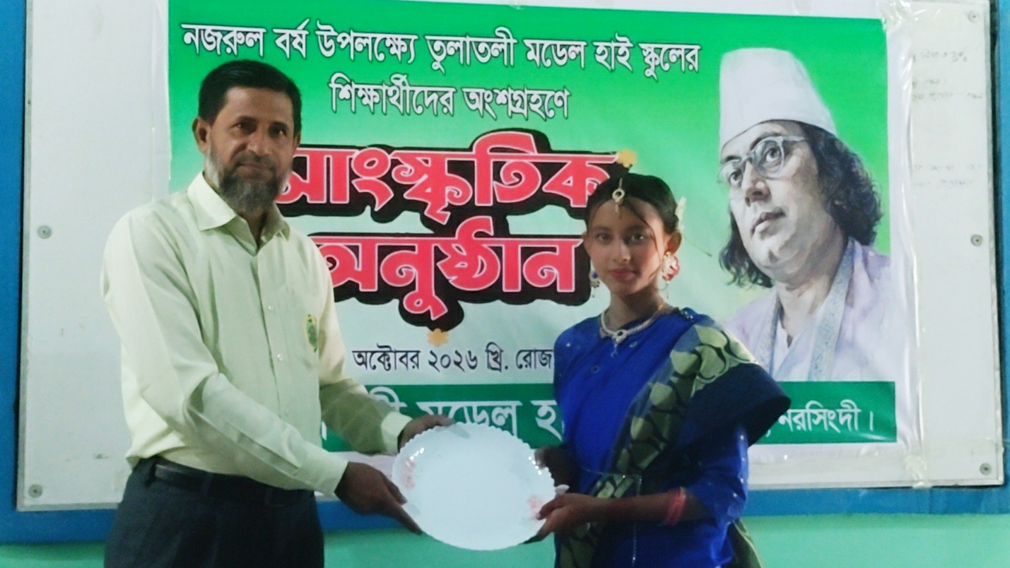 নজরুল বর্ষ উপলক্ষে তুলাতলী মডেল হাই স্কুলে সাংস্কৃতিক অনুষ্ঠান