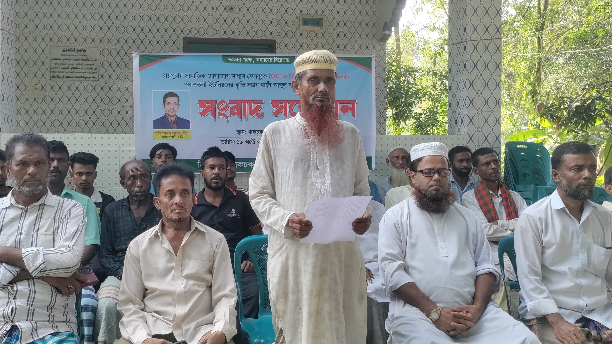 রায়পুরায় ছেলের কর্মকাণ্ডে ক্ষমা চেয়ে পিতার সংবাদ সম্মেলন